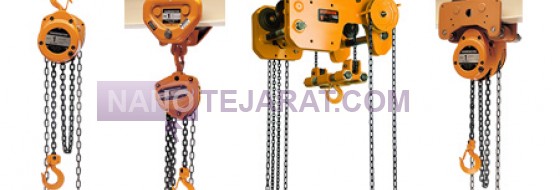 pp-جرثقیل سقفی دستی و برقی-d29a1e-u2076-harrington-hand-chain-hoists-thumb.jpg